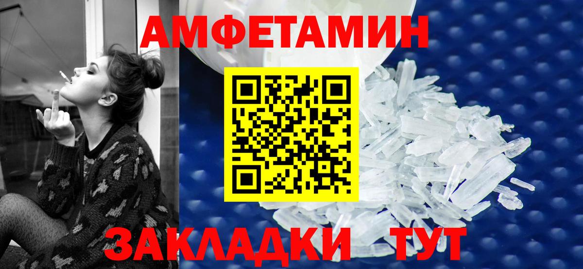 АМФЕТАМИН Premium Новотроицк