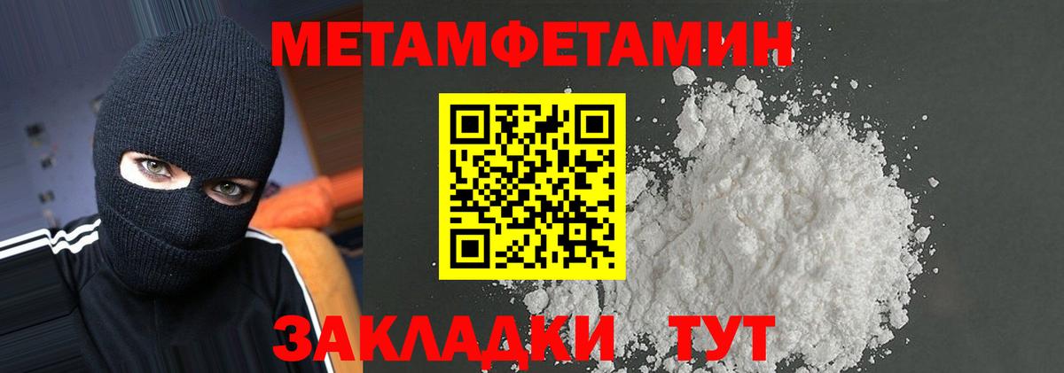 АМФЕТАМИН 98%  Вход с VPN  АМФЕТАМИН  Новотроицк 