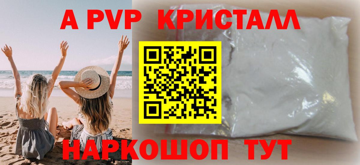 APVP крисы CK Новотроицк