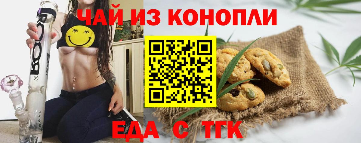 Новотроицк  Canna-Cookies конопля  Вход с VPN 