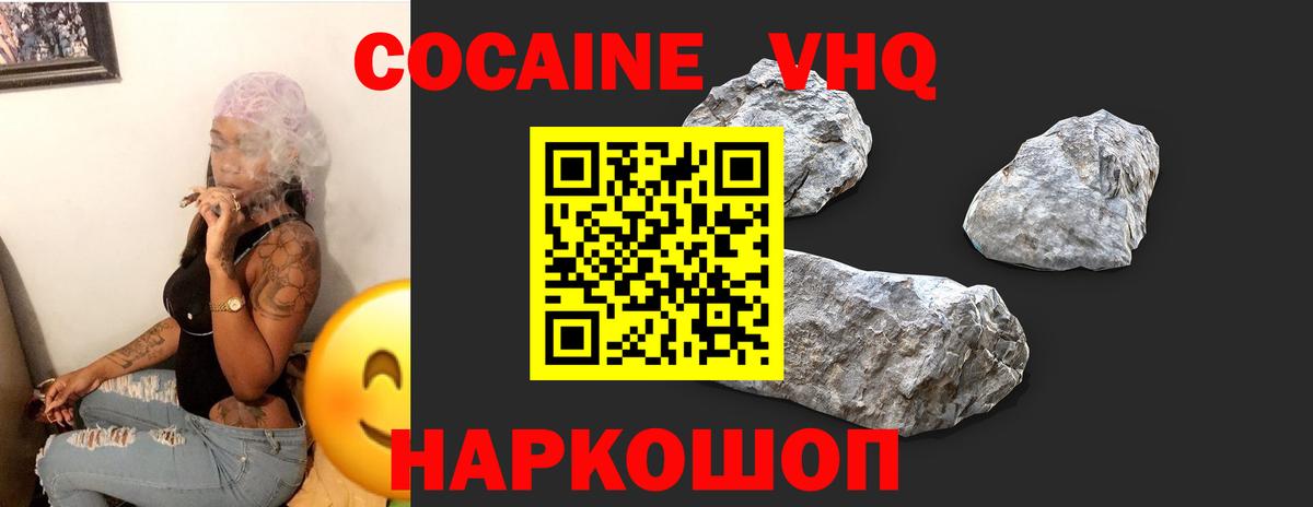 Новотроицк  купить закладку  Кокаин FishScale  Вход с VPN  COCAIN Боливия  Cocaine 