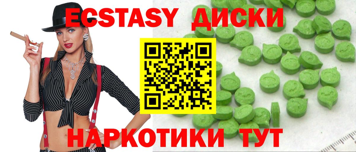 ЭКСТАЗИ Punisher Новотроицк