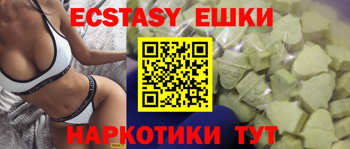 ЭКСТАЗИ Philipp Plein  ЭКСТАЗИ  Экстази VHQ  omg вход  Вход с VPN  Новотроицк 