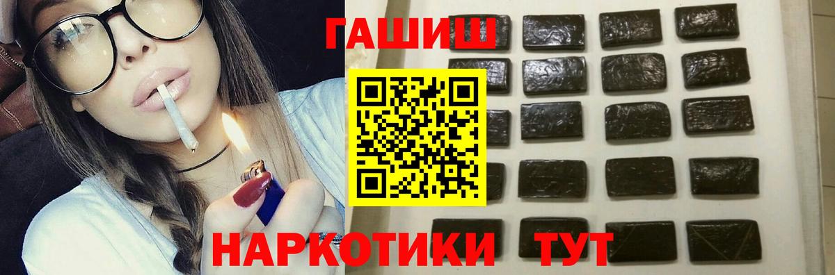 Новотроицк  ГАШИШ 40% ТГК  магазин    Вход с VPN 