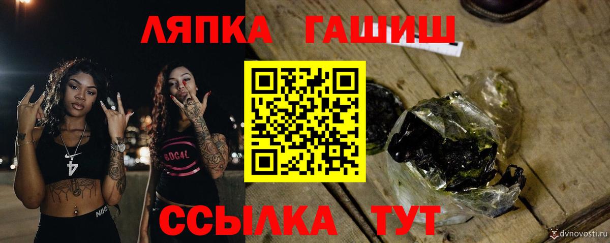 ГАШ гашик Новотроицк