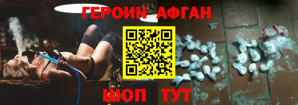 Новотроицк  ГЕРОИН герыч  Вход с VPN 