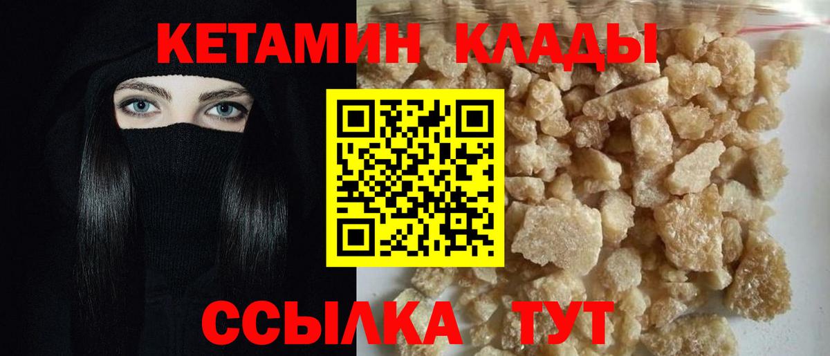 Новотроицк  КЕТАМИН VHQ  Вход с VPN  КЕТАМИН VHQ 