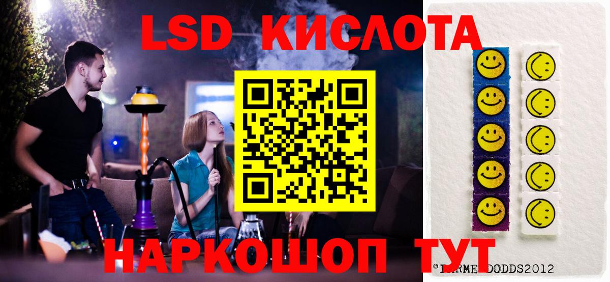 LSD-25 экстази ecstasy  Вход с VPN    вход  Новотроицк  LSD-25 экстази кислота 