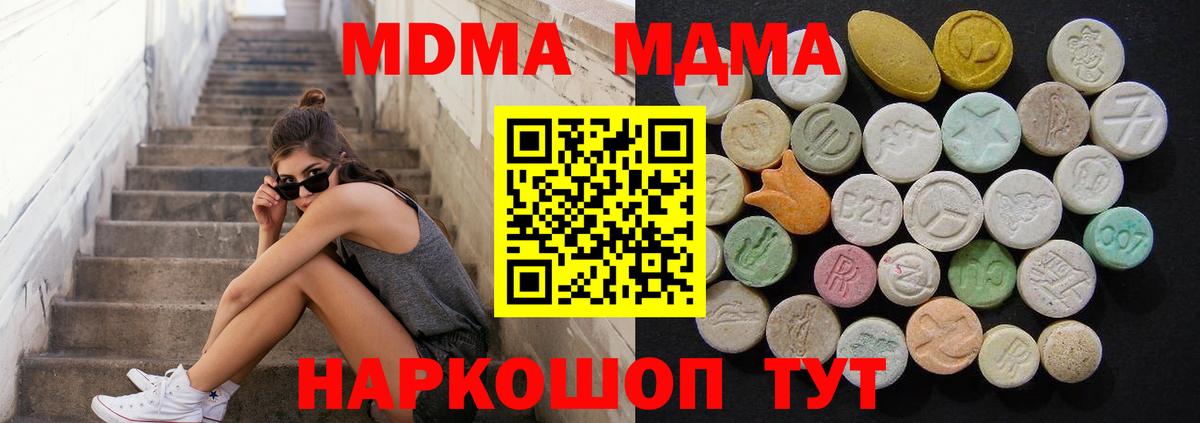 МДМА VHQ Новотроицк