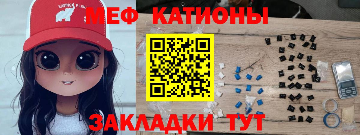 Новотроицк  МЯУ-МЯУ кристаллы  Вход с VPN  МЯУ-МЯУ  МЕФ mephedrone 