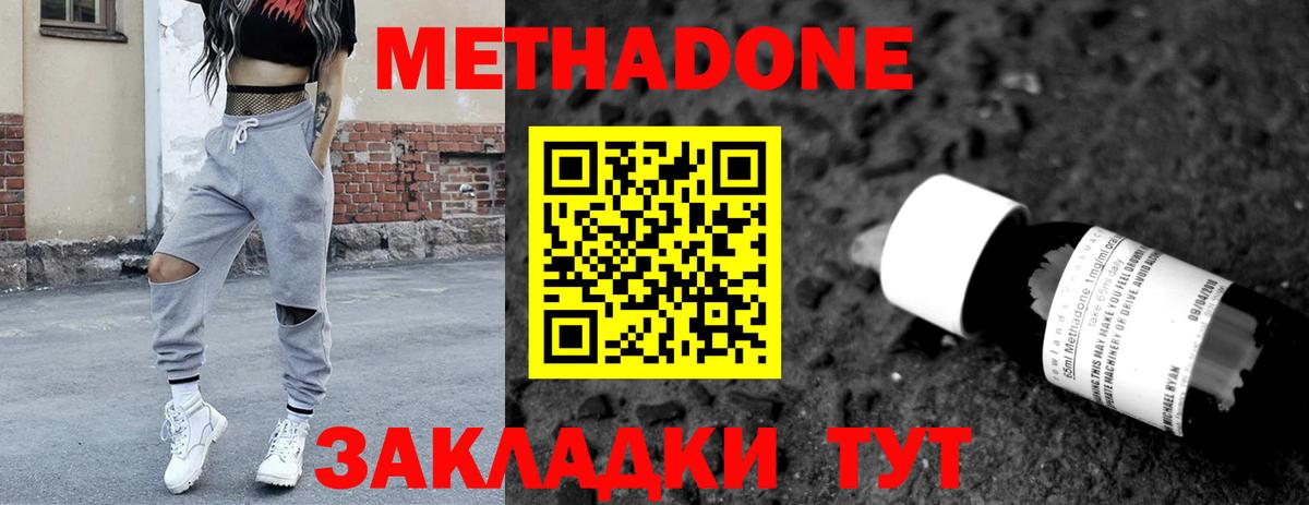   вход  Метадон VHQ  Метадон мёд  Вход с VPN  Новотроицк 