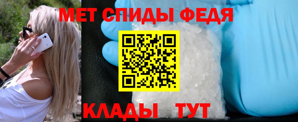Первитин пудра Новотроицк