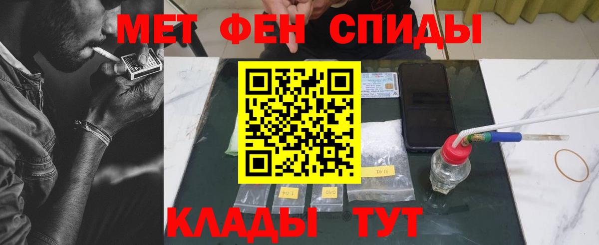 Первитин мет  Вход с VPN  Новотроицк  Первитин мет 
