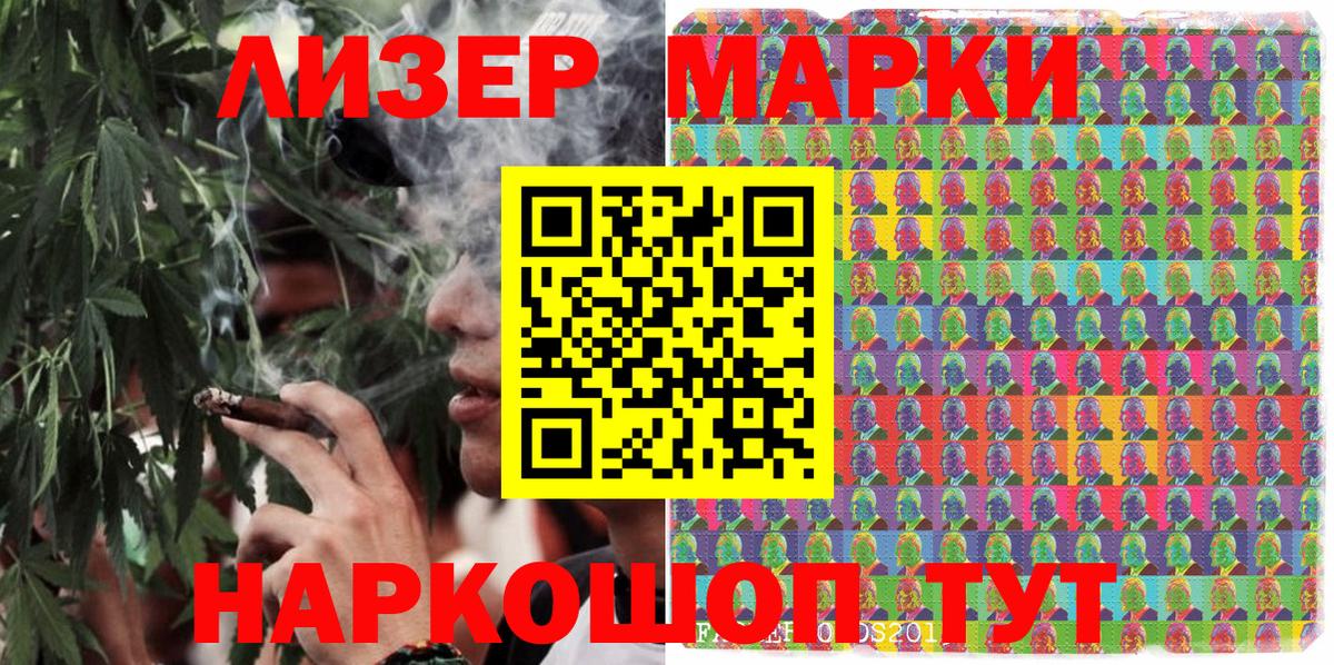 даркнет сайт  Наркотические марки 1,5мг  Марки N-bome  Вход с VPN  Новотроицк 