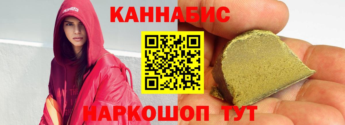 Каннабис конопля Новотроицк